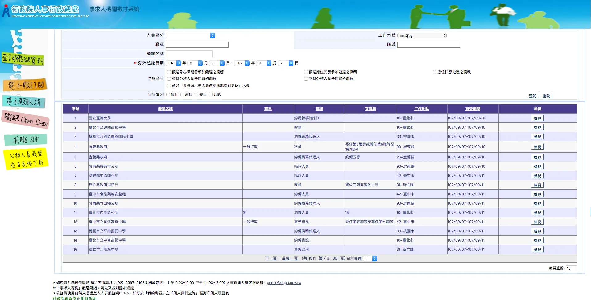 Screen-Shot-2018-09-07-at-3.27.04-PM
