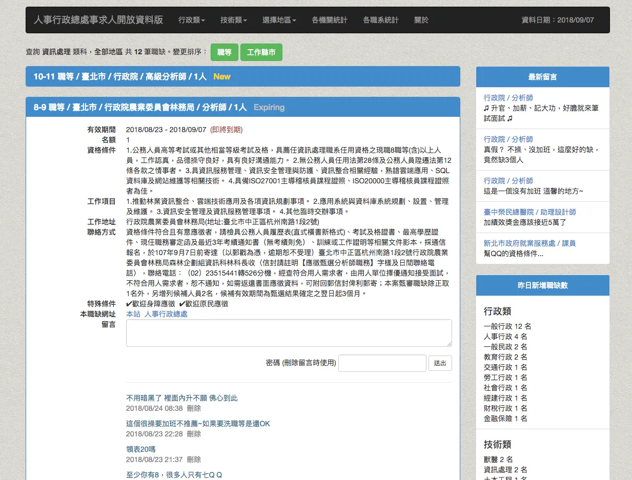 Screen-Shot-2018-09-07-at-3.33.51-PM